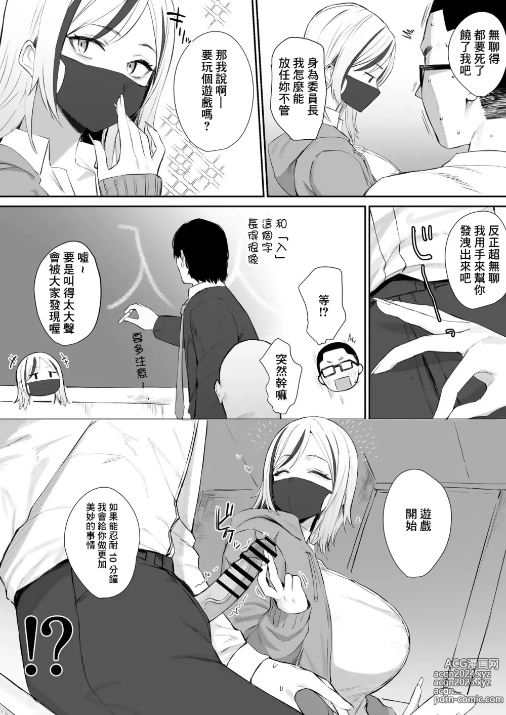 Page 2 of doujinshi Smapho Ijiiji Gal