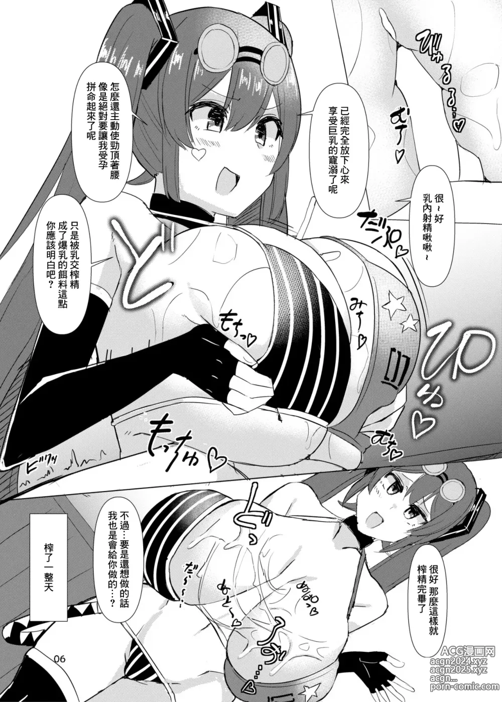 Page 7 of doujinshi Mippai Summer!