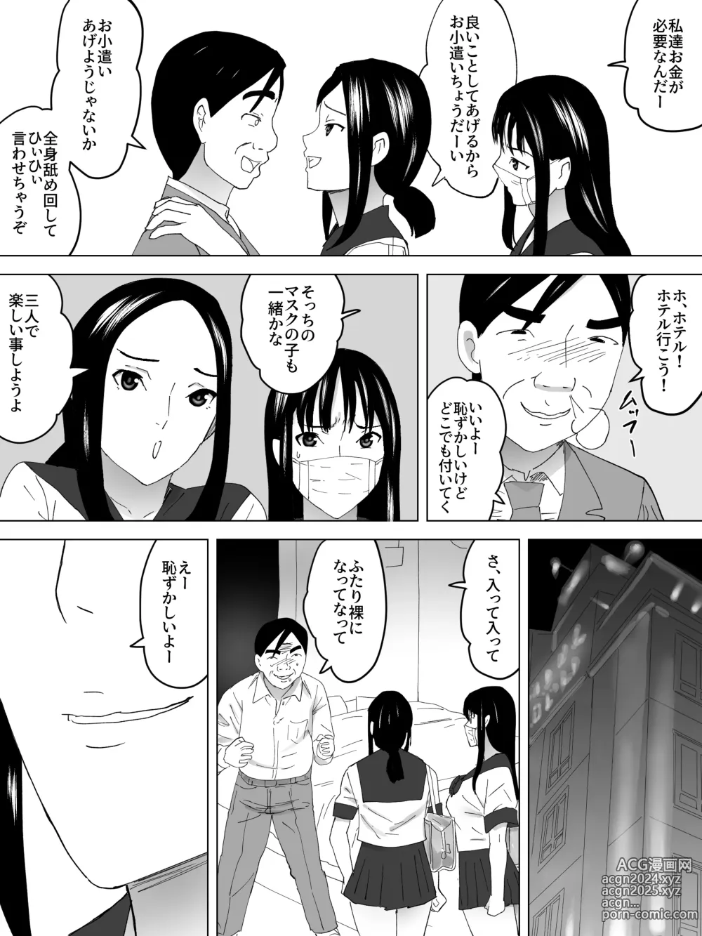 Page 16 of doujinshi Enkou Joshi Benjo