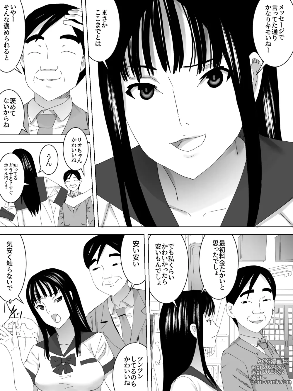 Page 3 of doujinshi Enkou Joshi Benjo