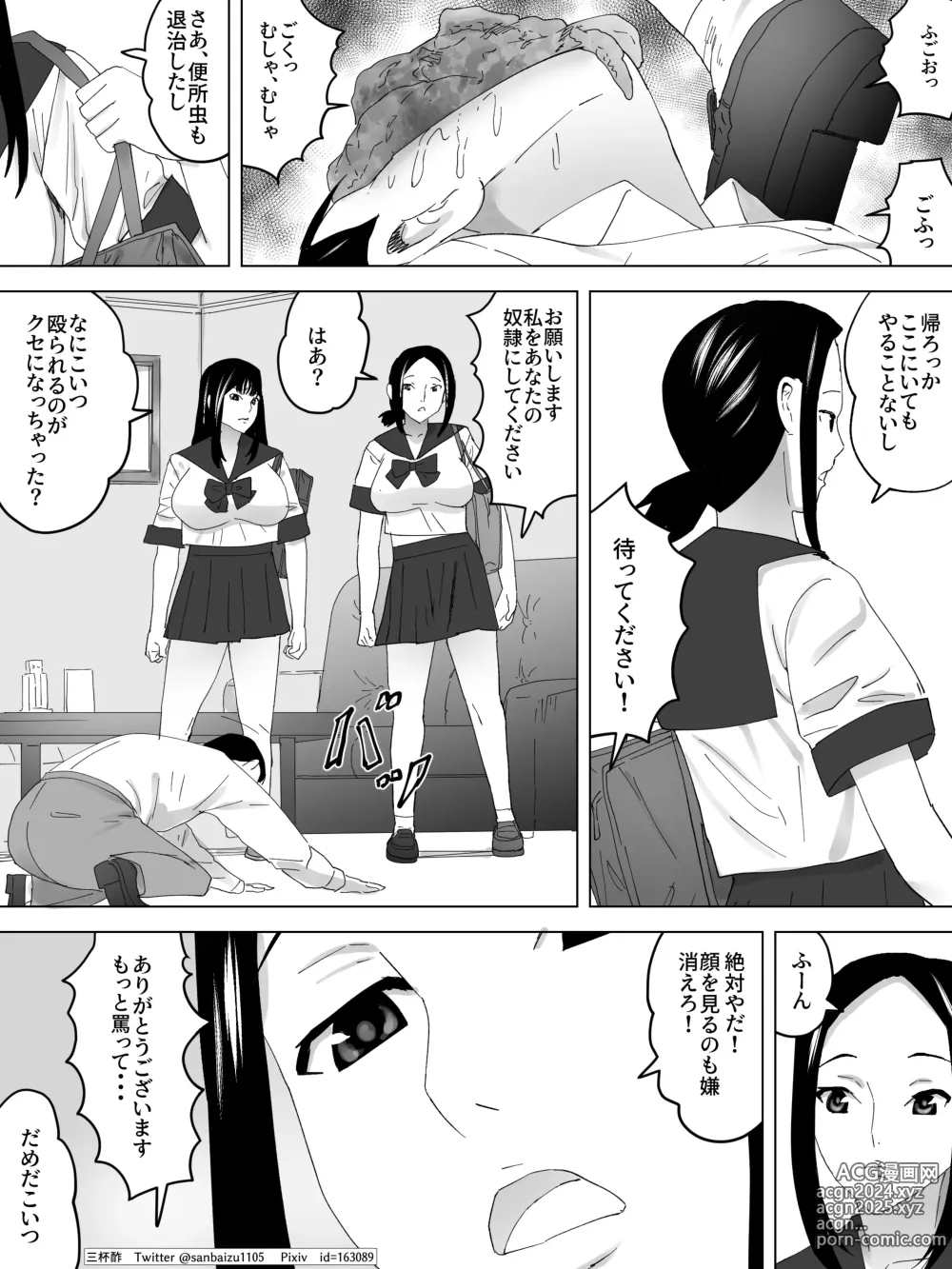 Page 21 of doujinshi Enkou Joshi Benjo