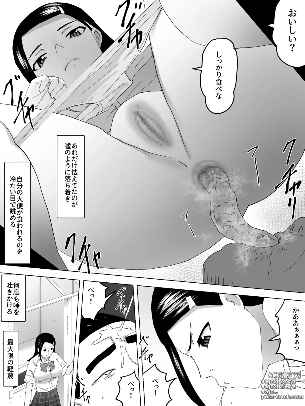 Page 11 of doujinshi Benki no Shigotoba Joshi Benjo