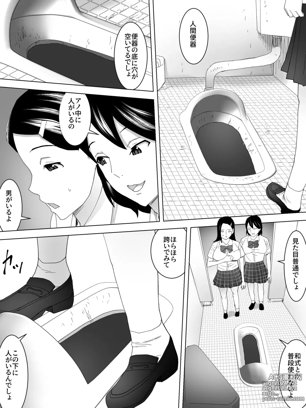 Page 3 of doujinshi Benki no Shigotoba Joshi Benjo