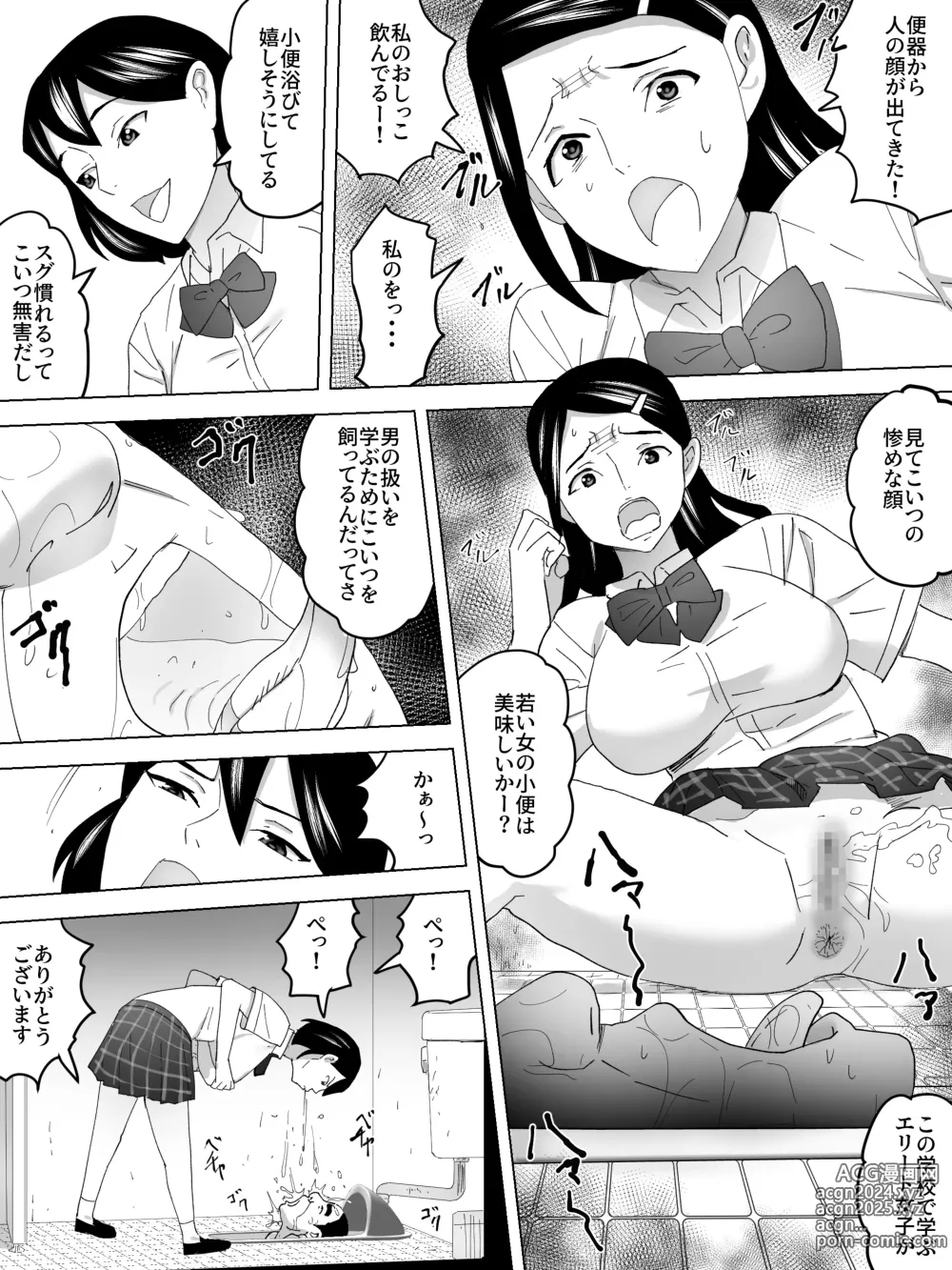 Page 7 of doujinshi Benki no Shigotoba Joshi Benjo