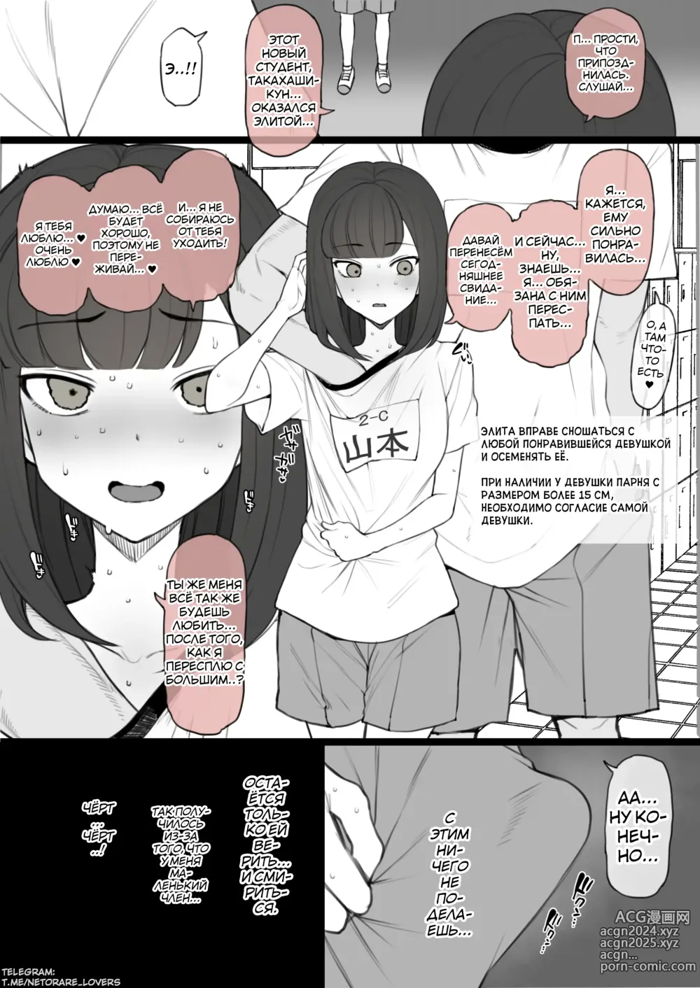 Page 8 of doujinshi Penis no Dekasa de Subete ga Kimaru Sekai de Sochin no Boku ga Kisekiteki ni Te ni Ireta Kanojo wa Touzen no You ni Dekachin ni Netorarete Owaru