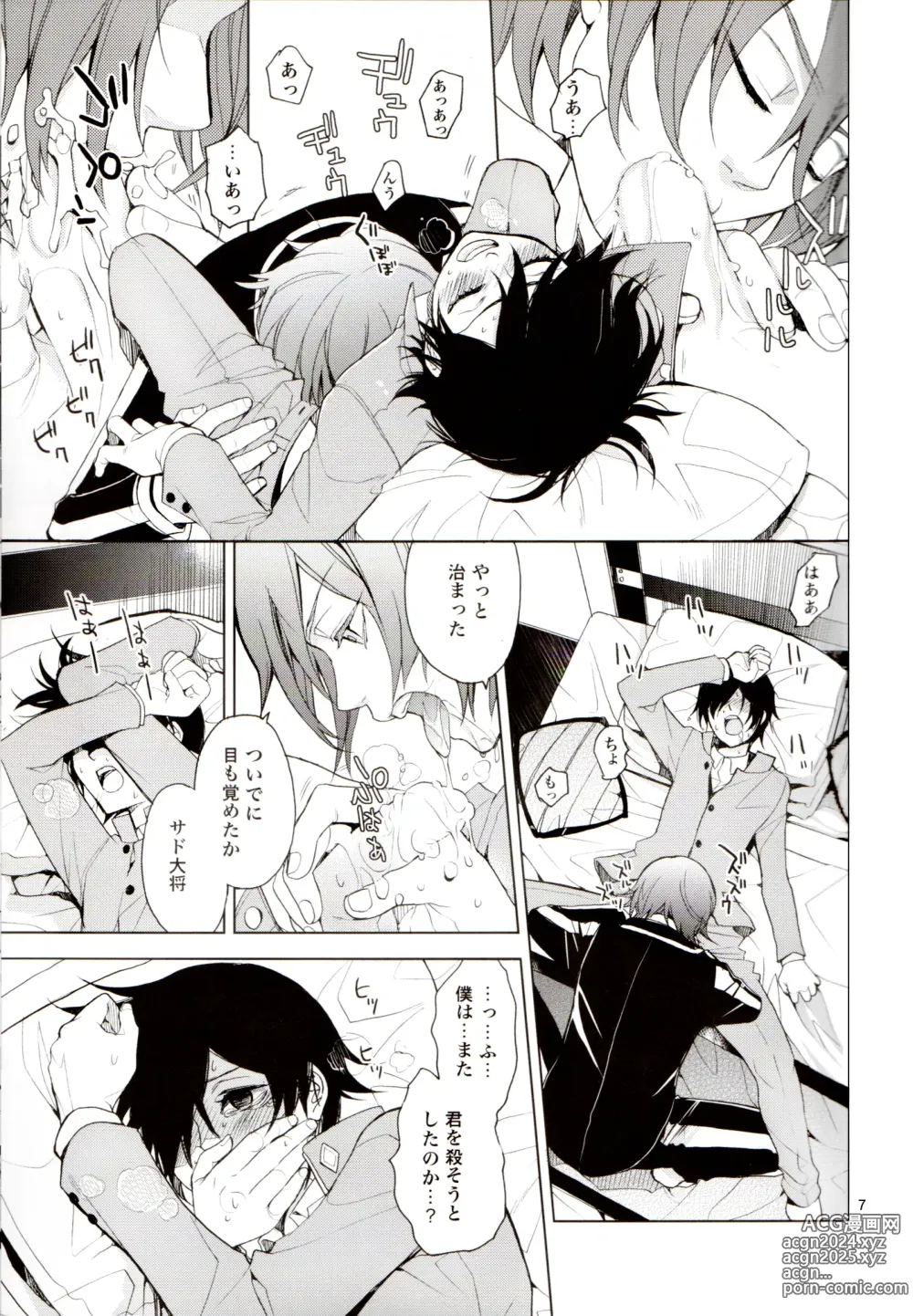 Page 7 of doujinshi Zanmu