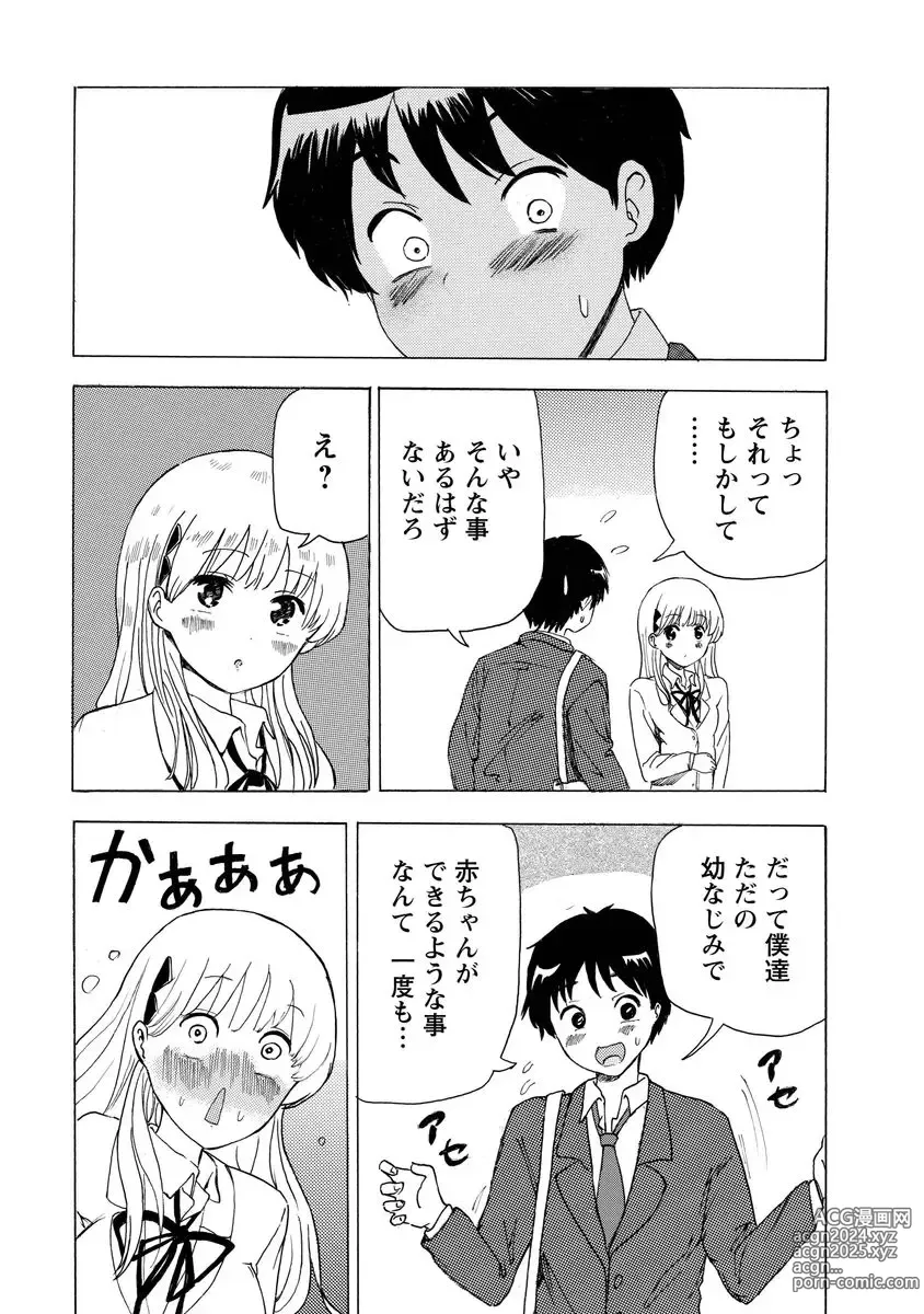 Page 11 of doujinshi Boku wa Love Song ga Utaenai Jou