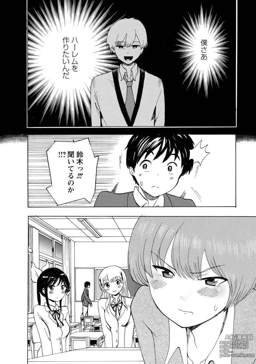 Page 102 of doujinshi Boku wa Love Song ga Utaenai Jou