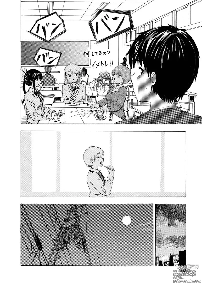 Page 104 of doujinshi Boku wa Love Song ga Utaenai Jou