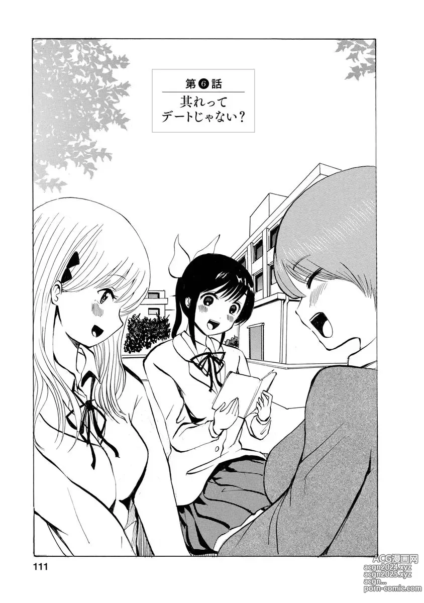 Page 113 of doujinshi Boku wa Love Song ga Utaenai Jou