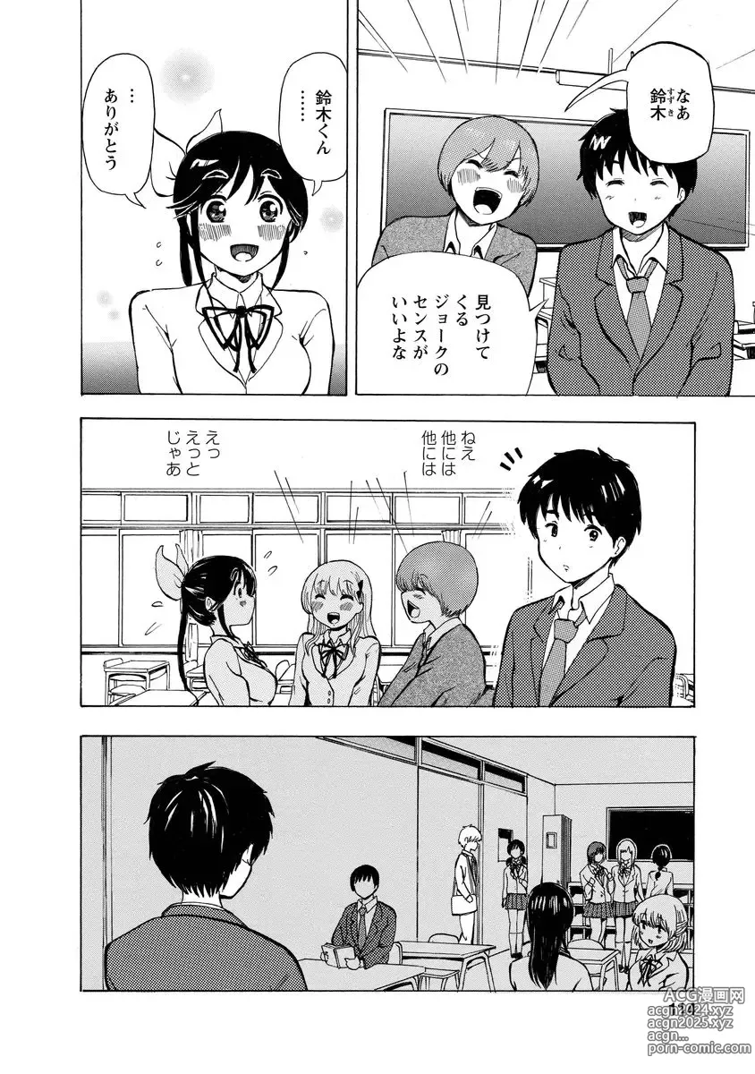 Page 116 of doujinshi Boku wa Love Song ga Utaenai Jou