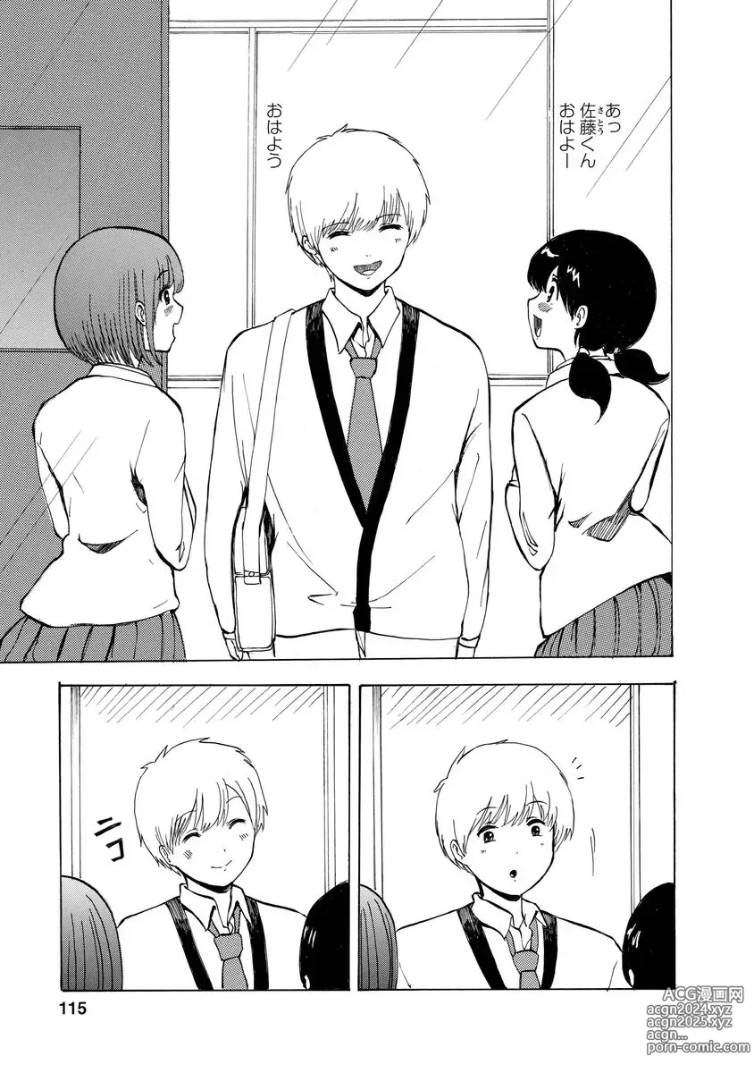 Page 117 of doujinshi Boku wa Love Song ga Utaenai Jou