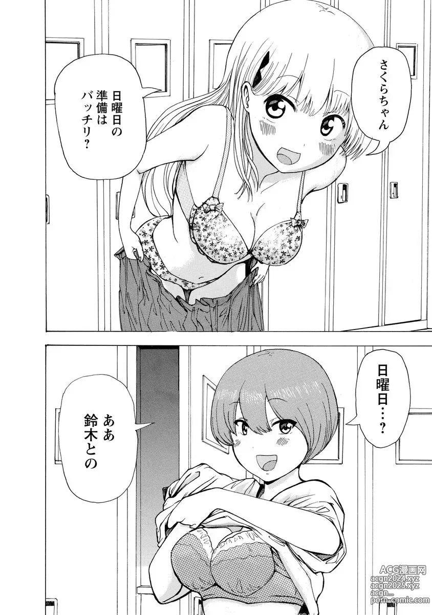 Page 120 of doujinshi Boku wa Love Song ga Utaenai Jou