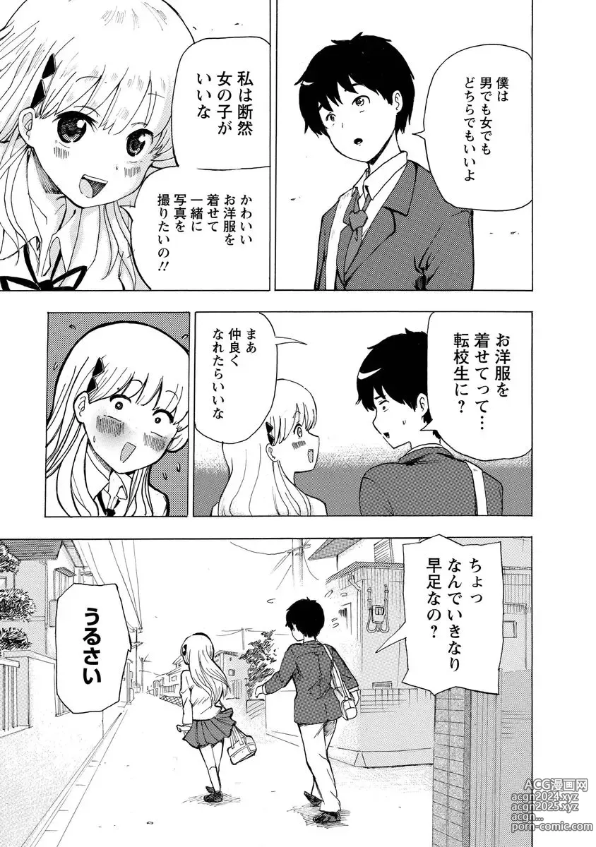 Page 13 of doujinshi Boku wa Love Song ga Utaenai Jou