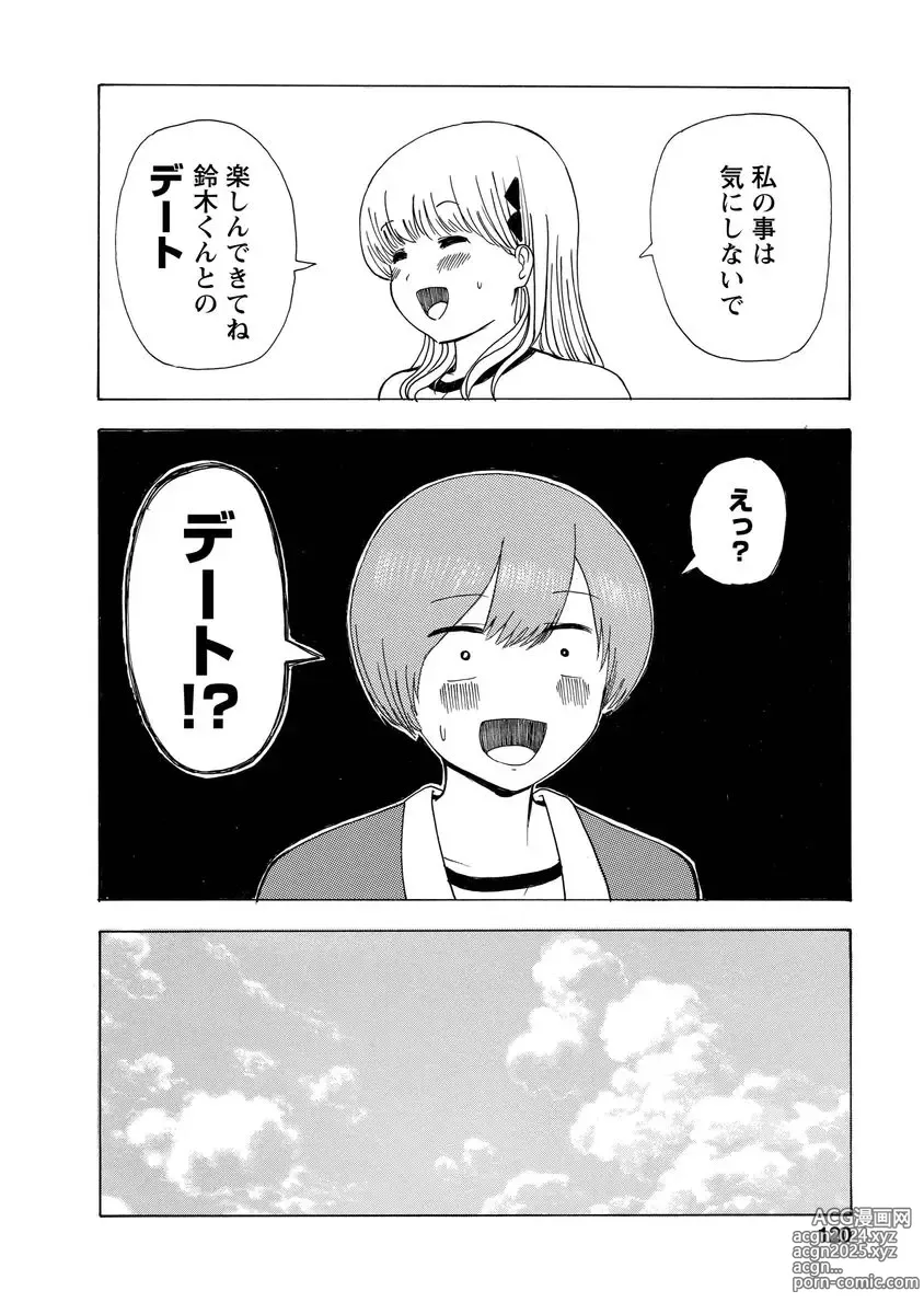 Page 122 of doujinshi Boku wa Love Song ga Utaenai Jou