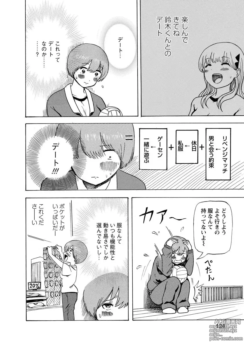 Page 126 of doujinshi Boku wa Love Song ga Utaenai Jou