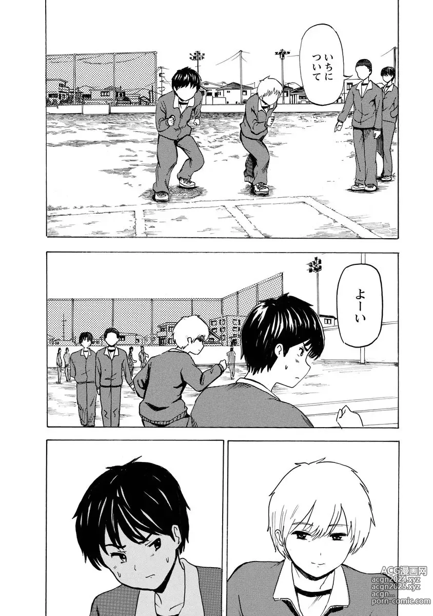 Page 128 of doujinshi Boku wa Love Song ga Utaenai Jou