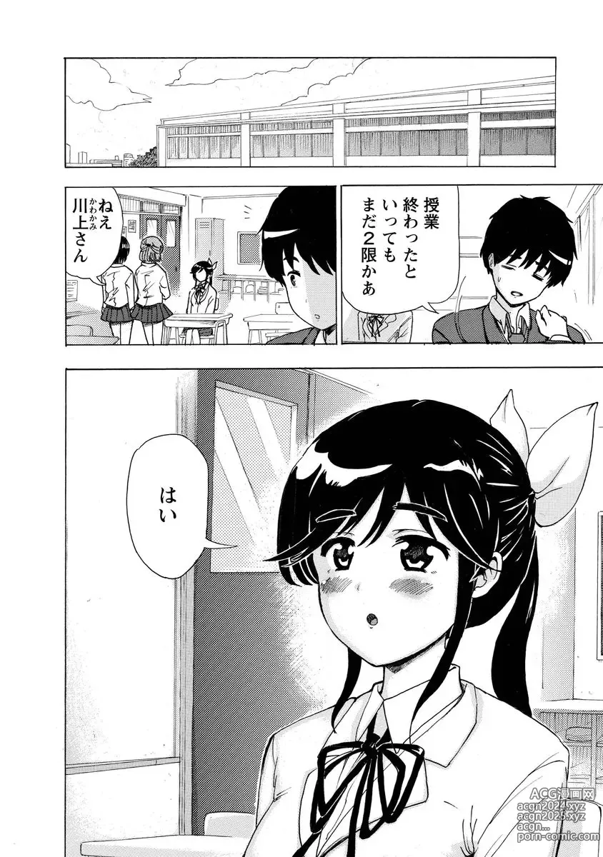 Page 14 of doujinshi Boku wa Love Song ga Utaenai Jou