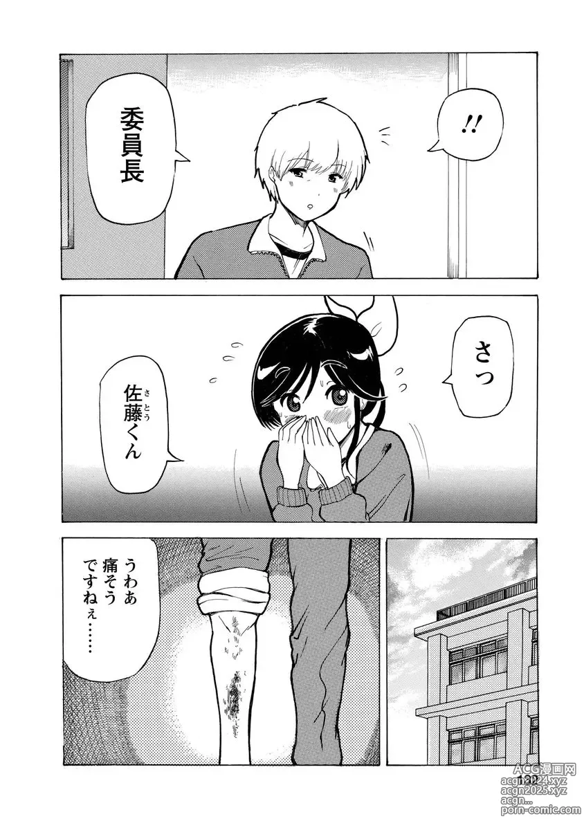 Page 134 of doujinshi Boku wa Love Song ga Utaenai Jou