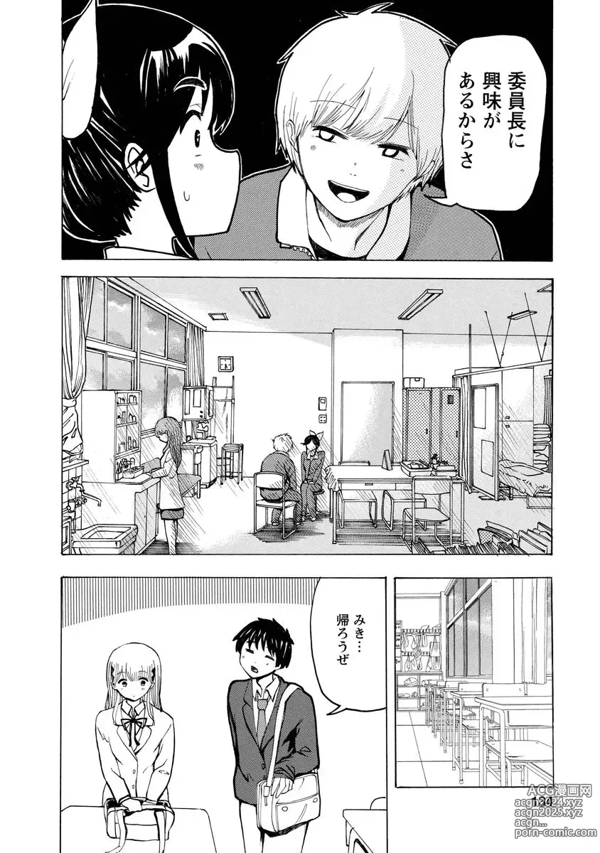 Page 136 of doujinshi Boku wa Love Song ga Utaenai Jou