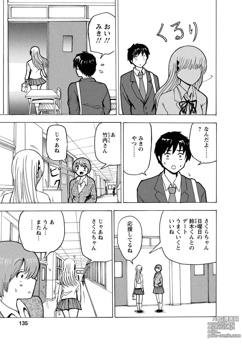 Page 137 of doujinshi Boku wa Love Song ga Utaenai Jou