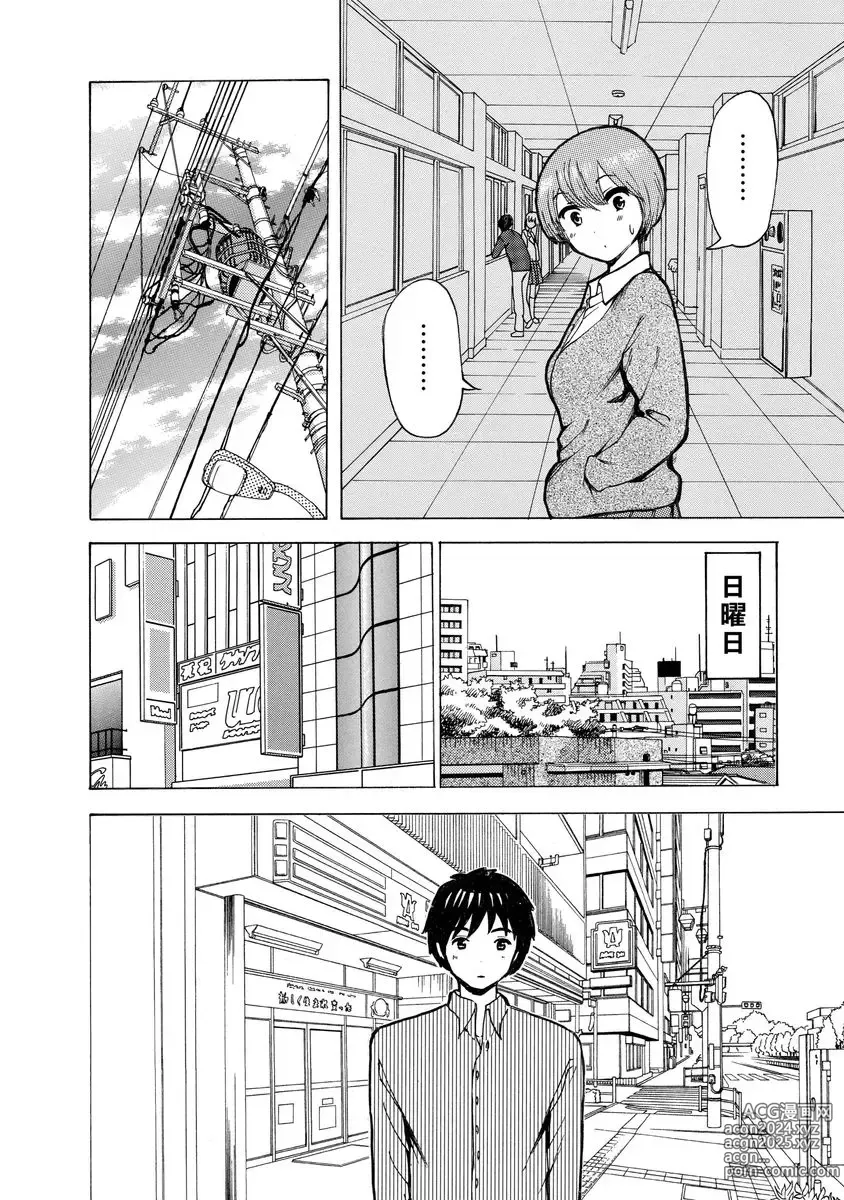 Page 138 of doujinshi Boku wa Love Song ga Utaenai Jou