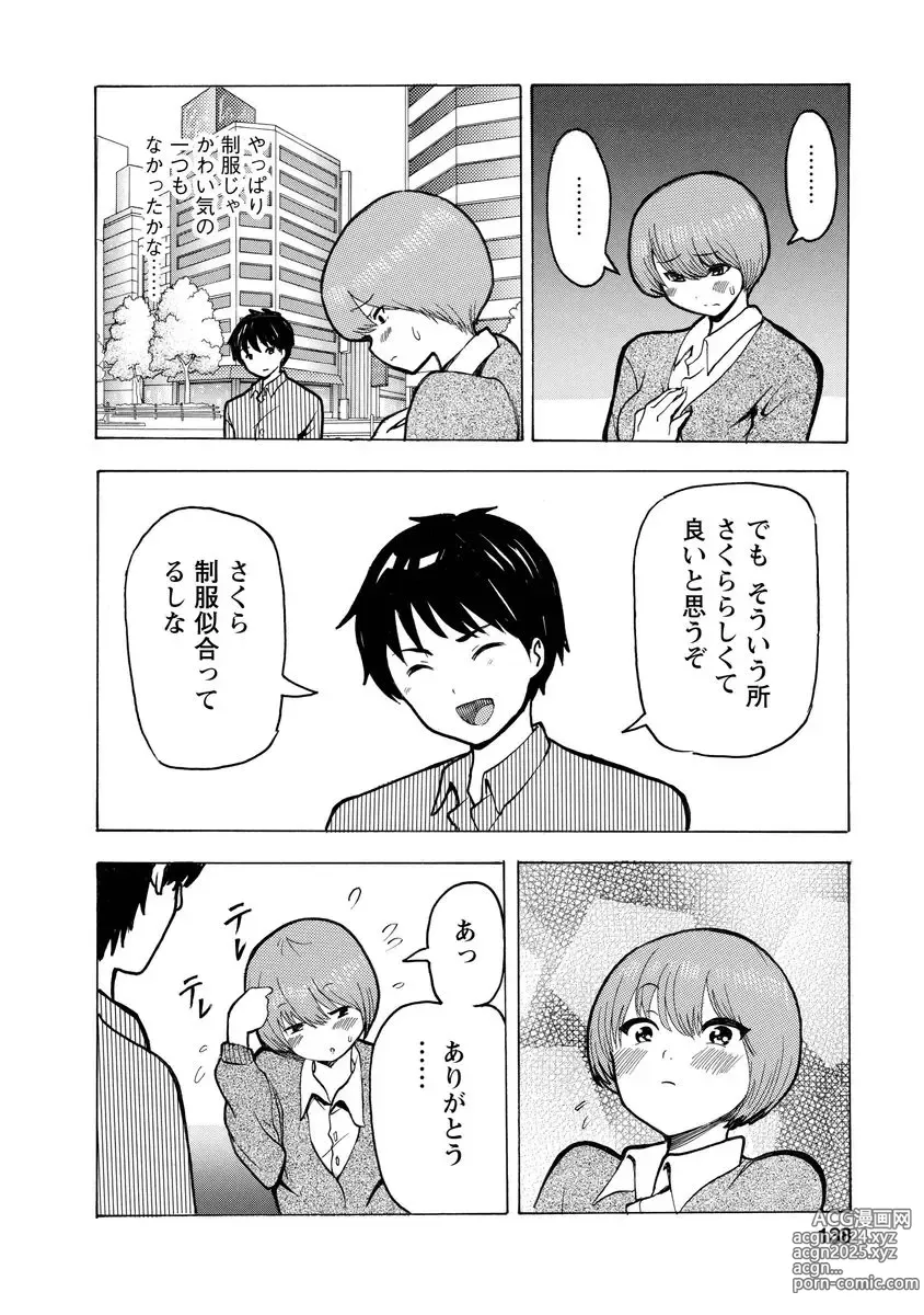 Page 140 of doujinshi Boku wa Love Song ga Utaenai Jou