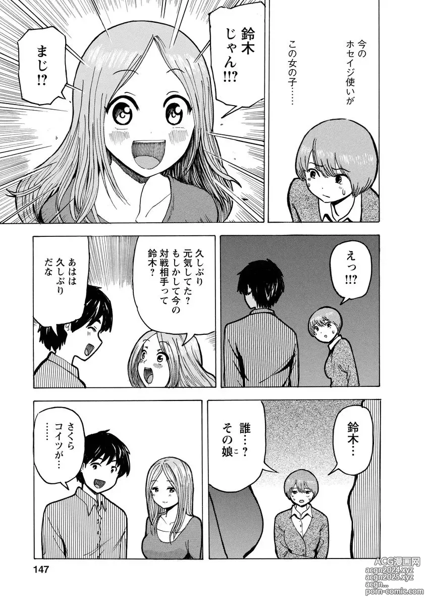 Page 149 of doujinshi Boku wa Love Song ga Utaenai Jou