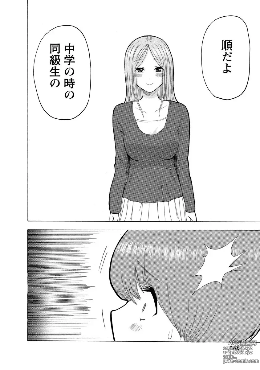 Page 150 of doujinshi Boku wa Love Song ga Utaenai Jou