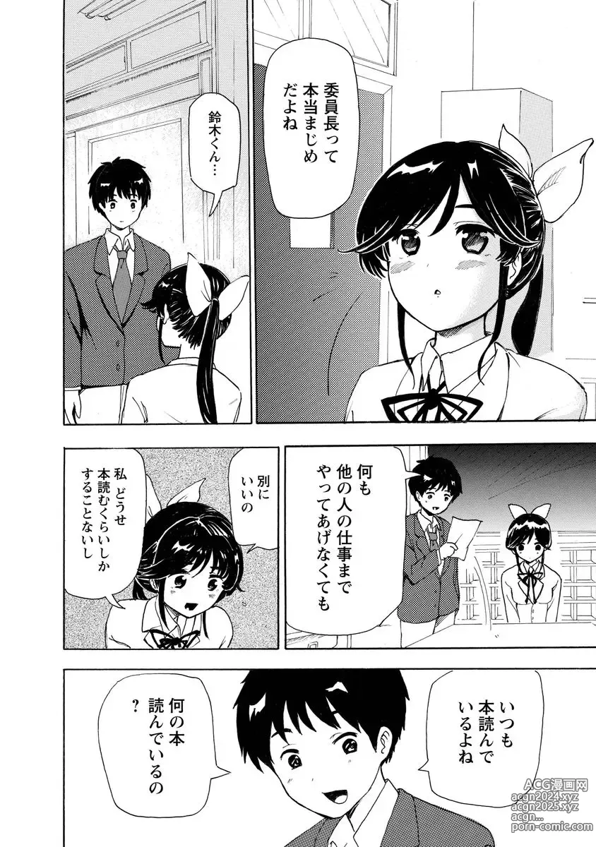 Page 16 of doujinshi Boku wa Love Song ga Utaenai Jou