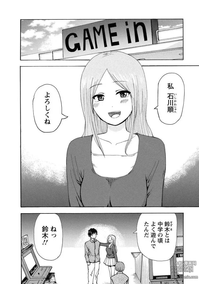 Page 154 of doujinshi Boku wa Love Song ga Utaenai Jou