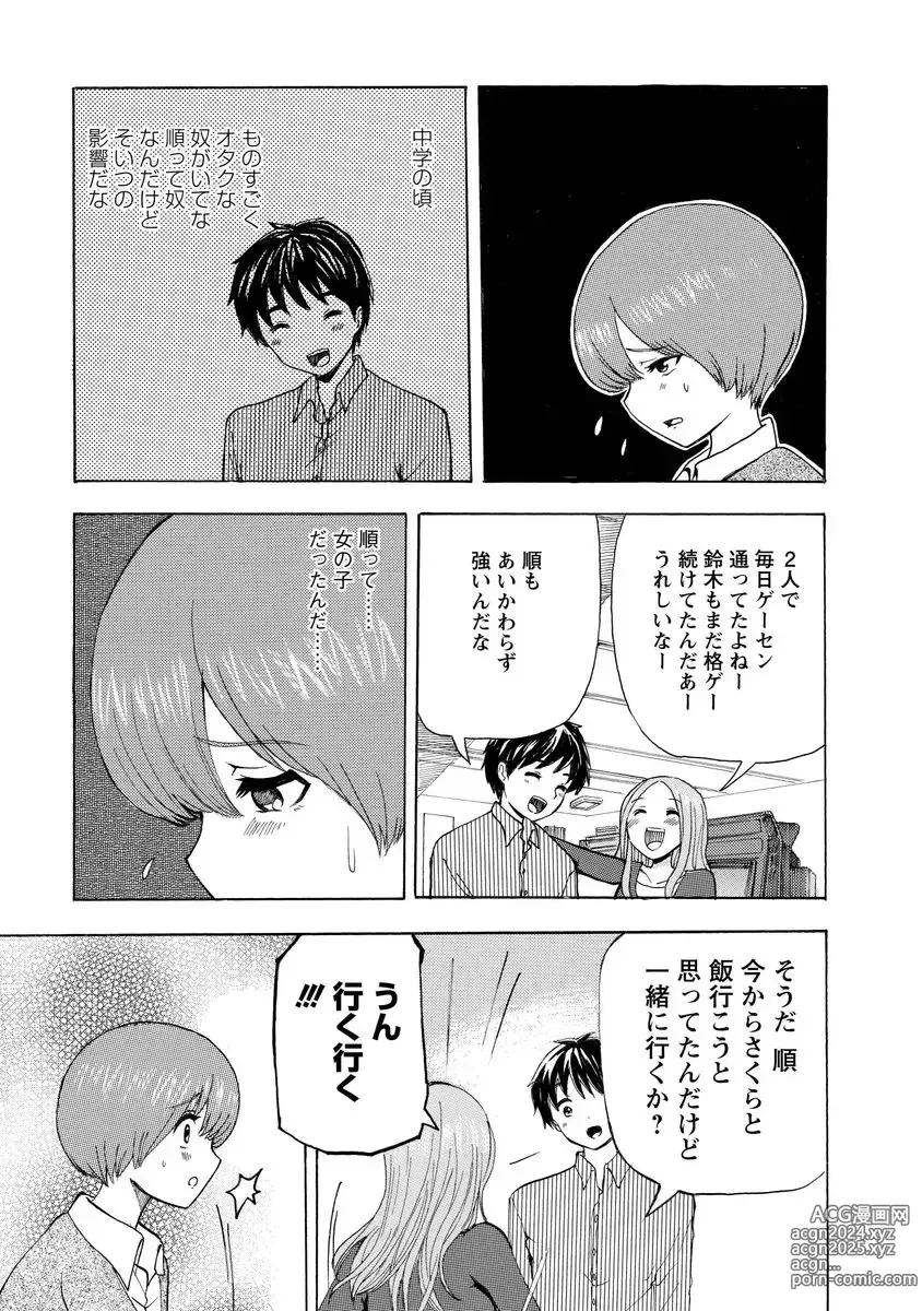 Page 155 of doujinshi Boku wa Love Song ga Utaenai Jou