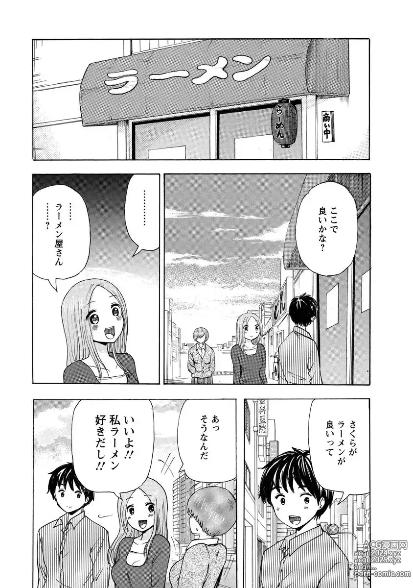 Page 157 of doujinshi Boku wa Love Song ga Utaenai Jou