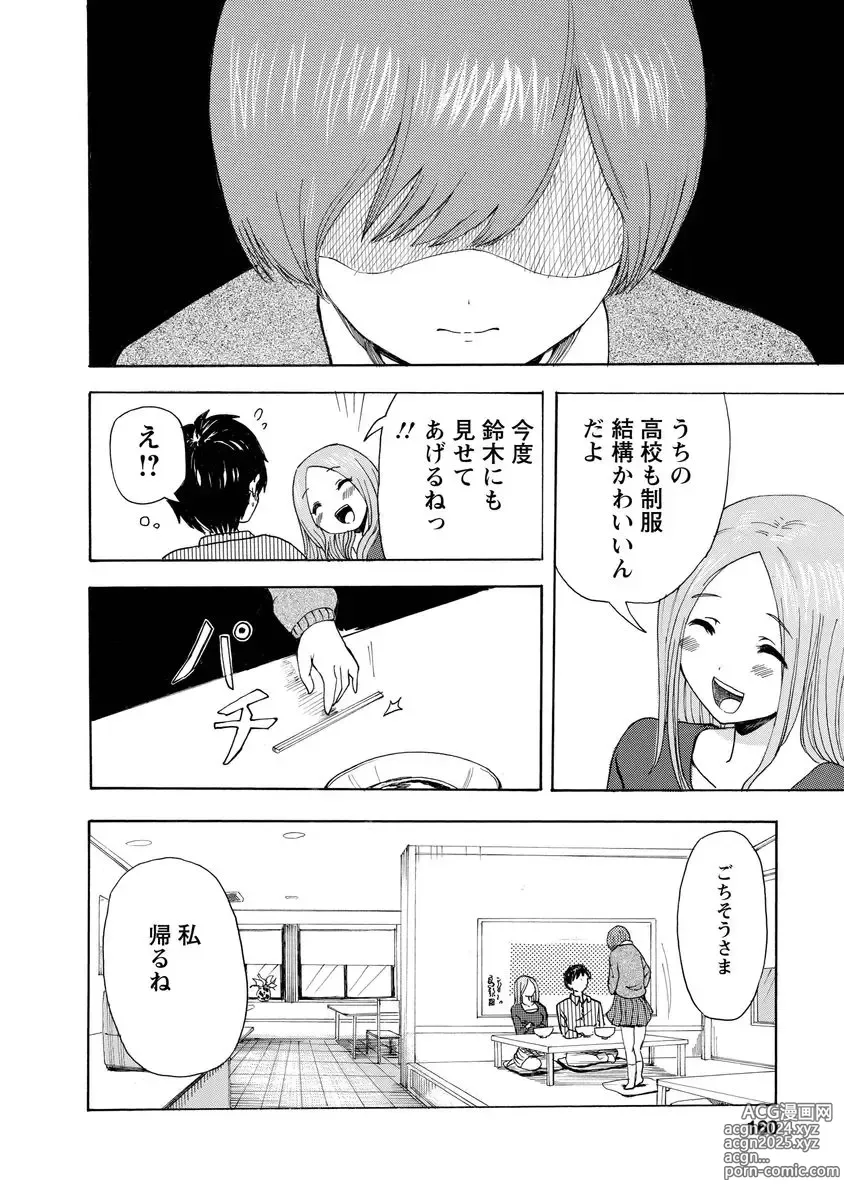 Page 162 of doujinshi Boku wa Love Song ga Utaenai Jou