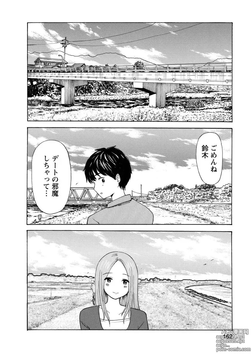 Page 164 of doujinshi Boku wa Love Song ga Utaenai Jou