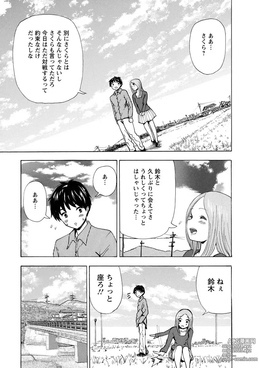 Page 165 of doujinshi Boku wa Love Song ga Utaenai Jou