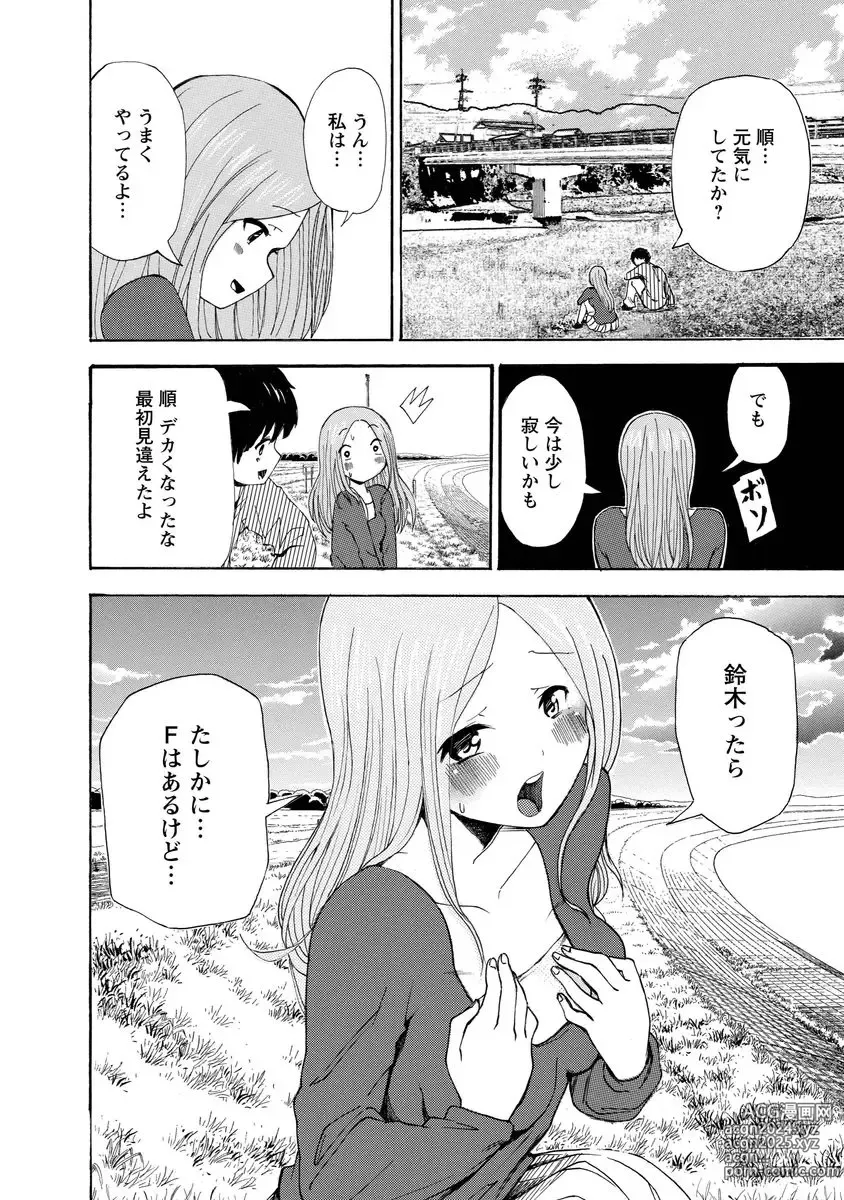 Page 166 of doujinshi Boku wa Love Song ga Utaenai Jou