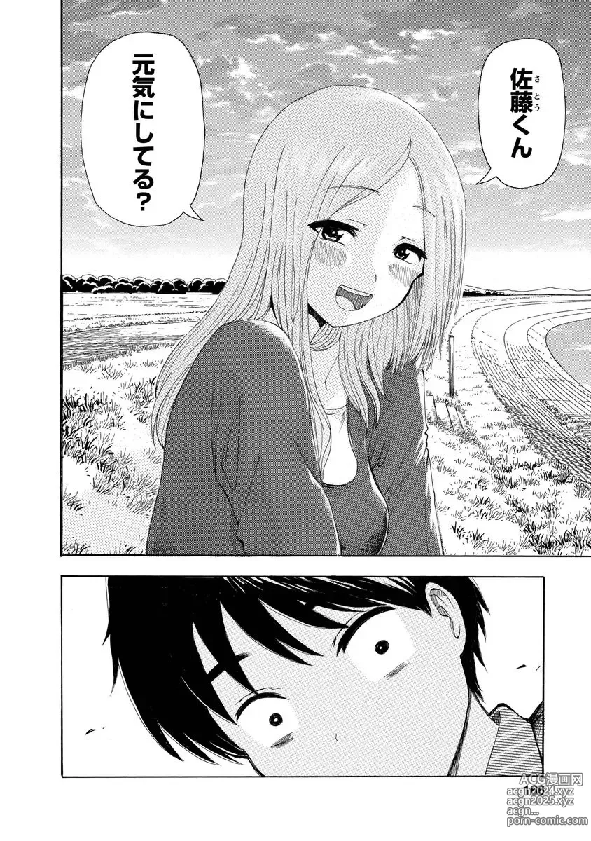 Page 168 of doujinshi Boku wa Love Song ga Utaenai Jou