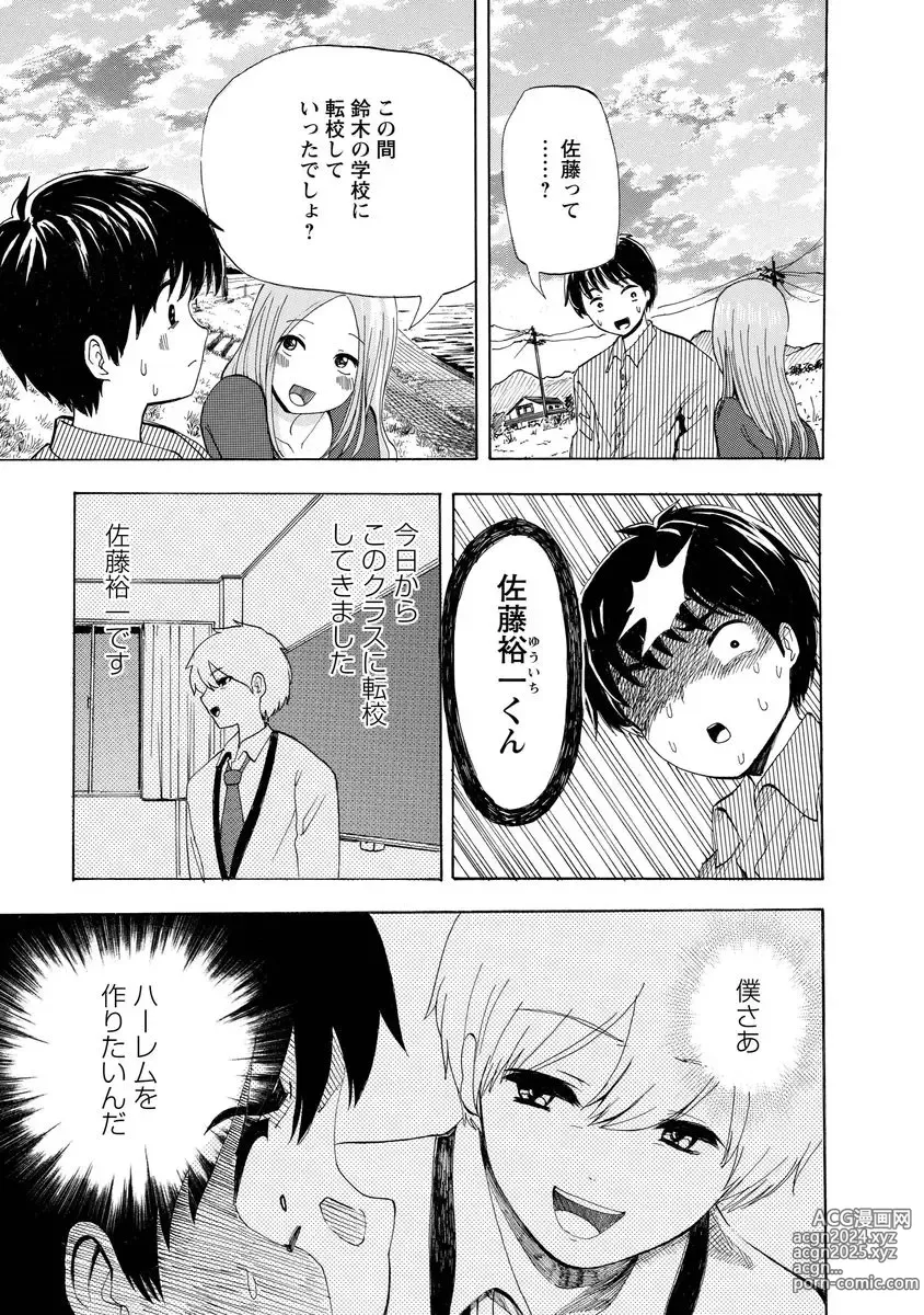 Page 169 of doujinshi Boku wa Love Song ga Utaenai Jou