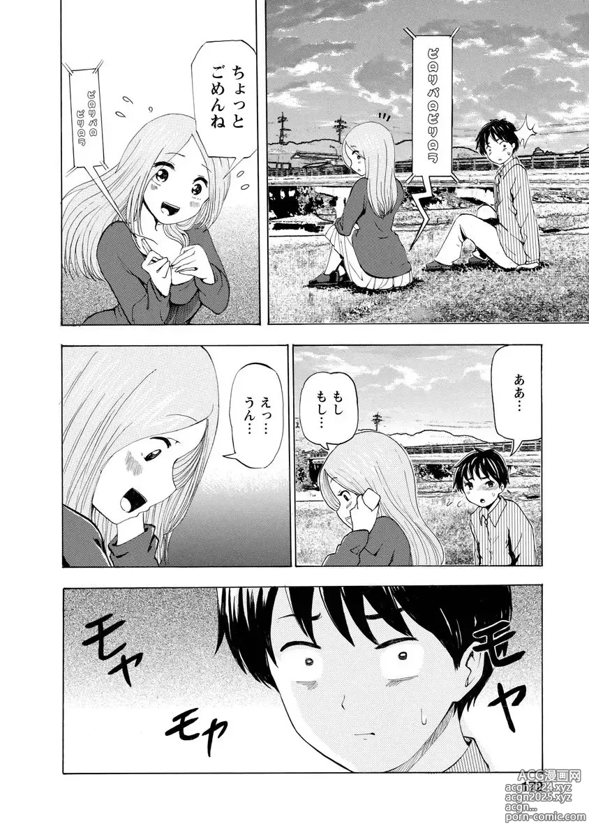 Page 174 of doujinshi Boku wa Love Song ga Utaenai Jou