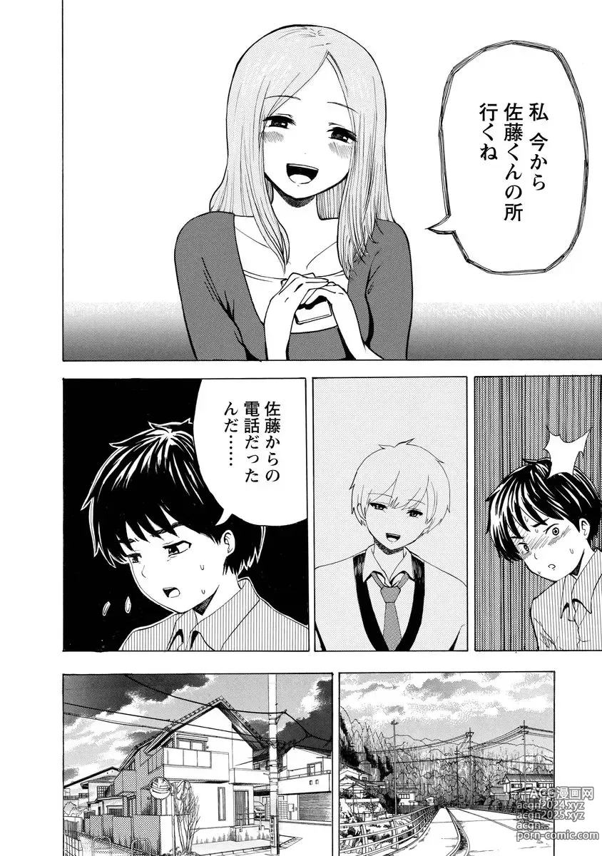 Page 176 of doujinshi Boku wa Love Song ga Utaenai Jou