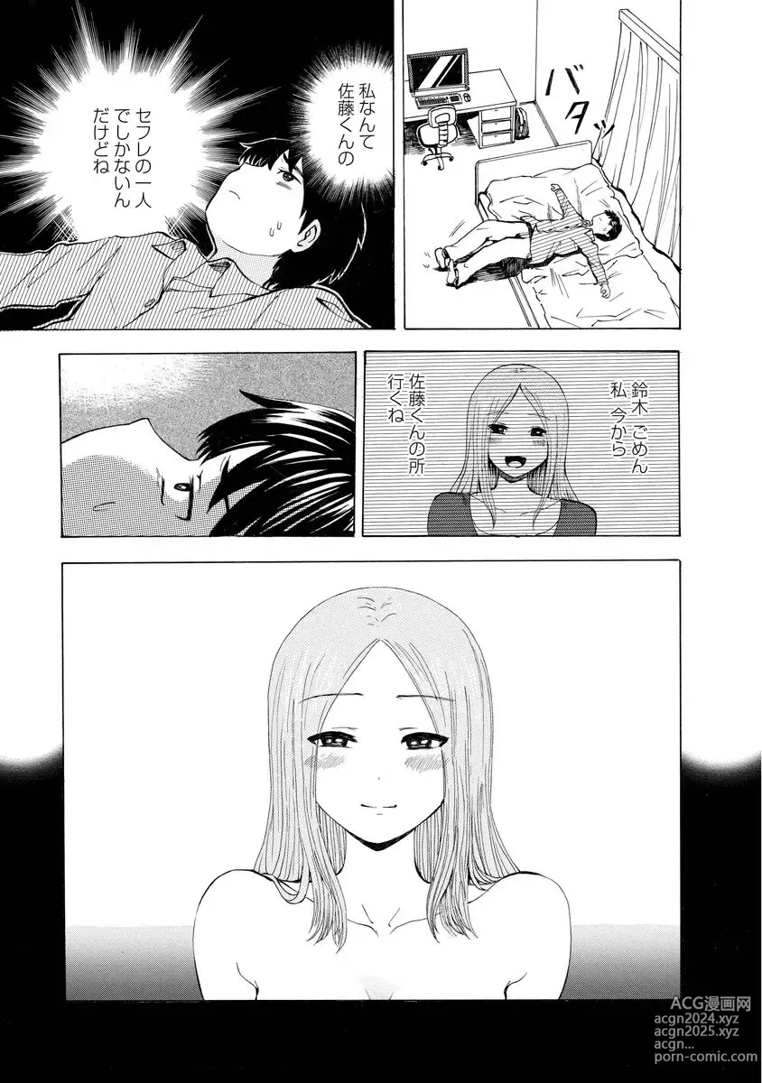 Page 179 of doujinshi Boku wa Love Song ga Utaenai Jou