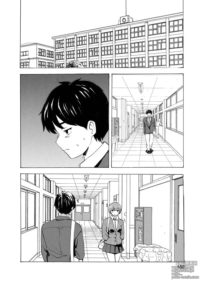 Page 182 of doujinshi Boku wa Love Song ga Utaenai Jou