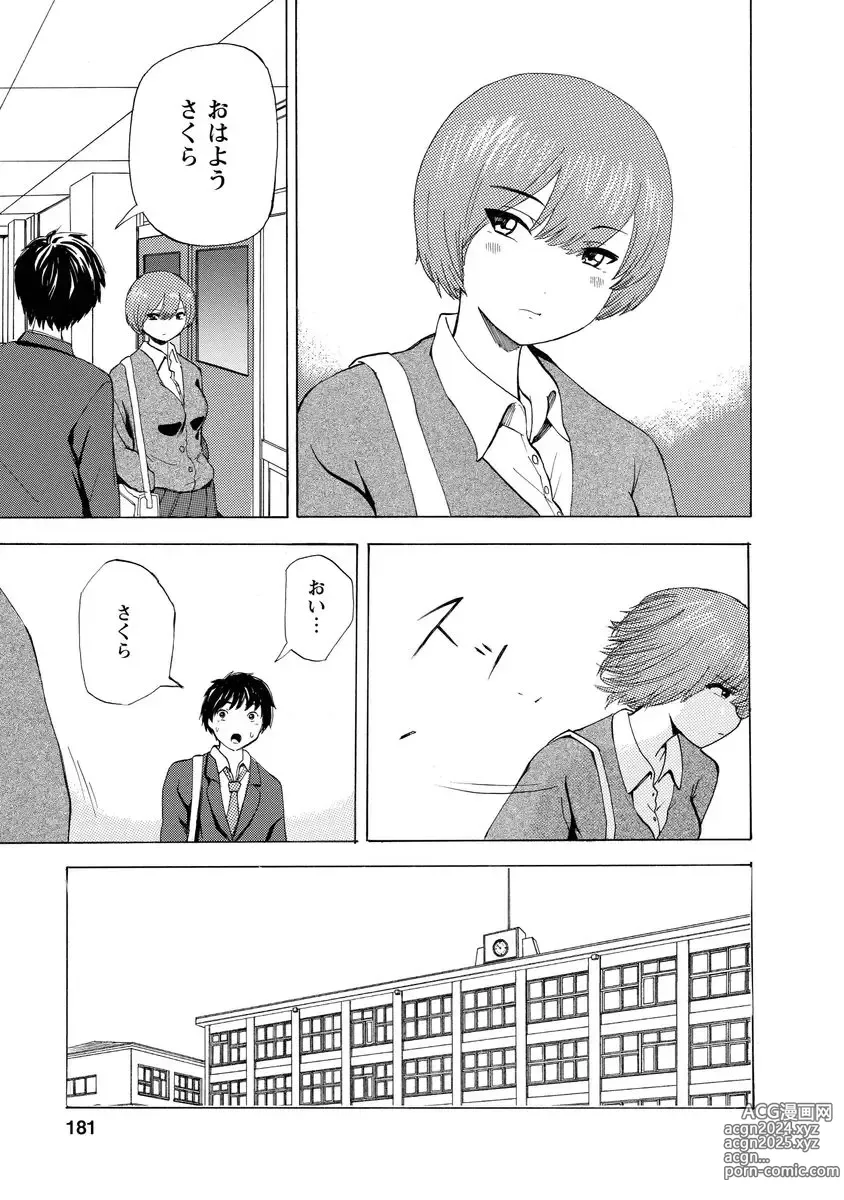 Page 183 of doujinshi Boku wa Love Song ga Utaenai Jou