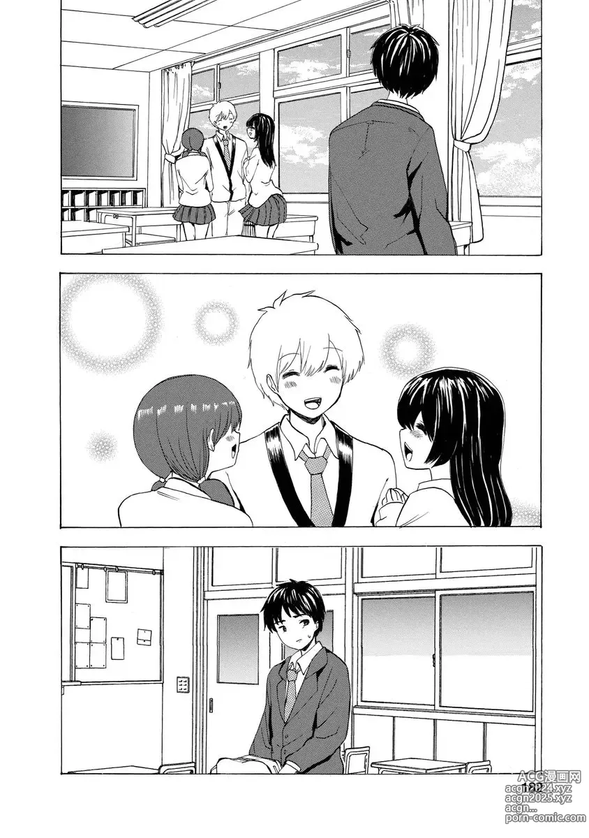 Page 184 of doujinshi Boku wa Love Song ga Utaenai Jou