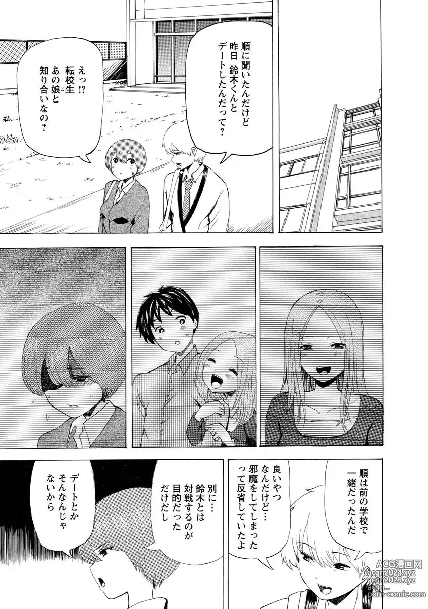 Page 187 of doujinshi Boku wa Love Song ga Utaenai Jou