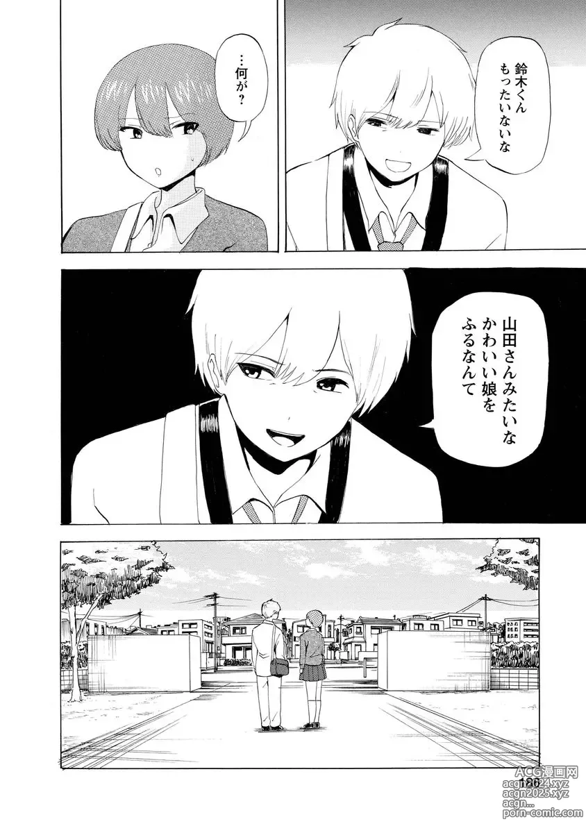 Page 188 of doujinshi Boku wa Love Song ga Utaenai Jou