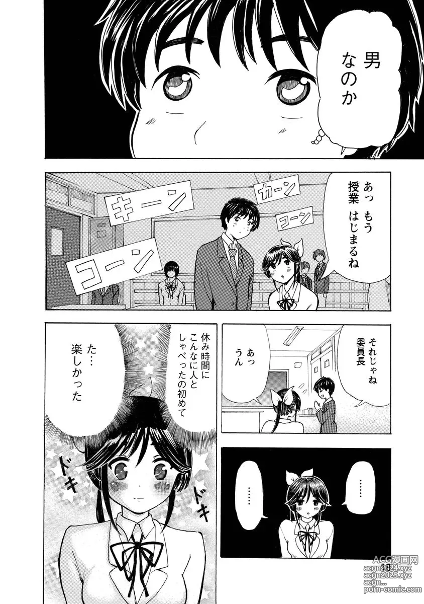 Page 20 of doujinshi Boku wa Love Song ga Utaenai Jou