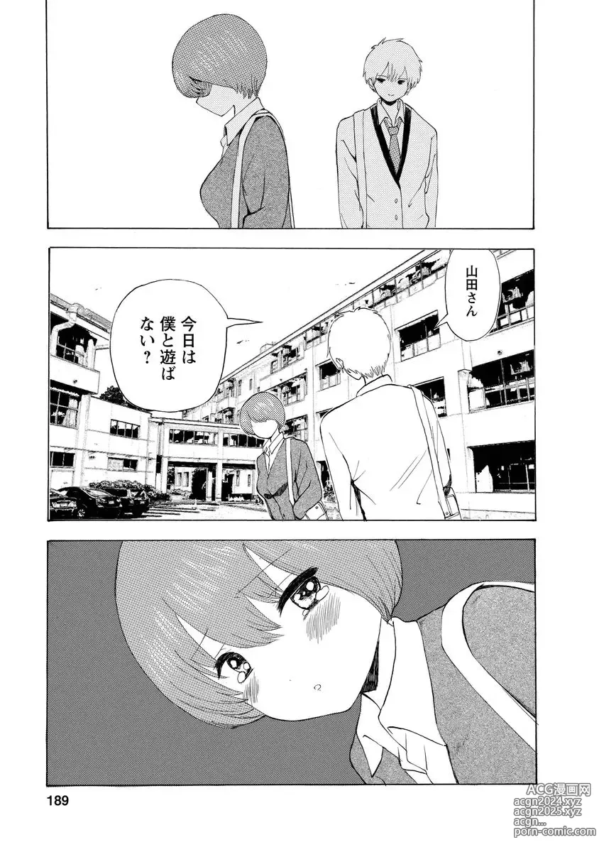 Page 191 of doujinshi Boku wa Love Song ga Utaenai Jou