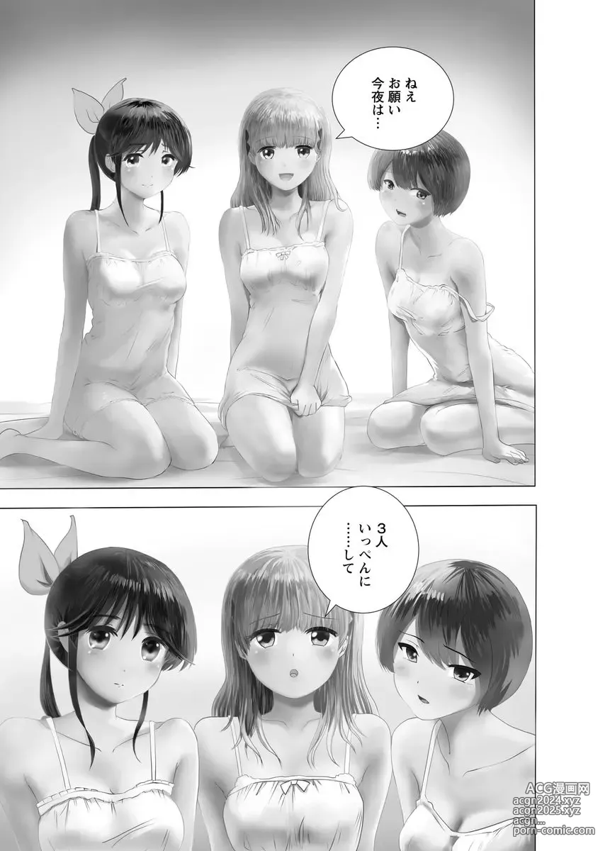 Page 3 of doujinshi Boku wa Love Song ga Utaenai Jou